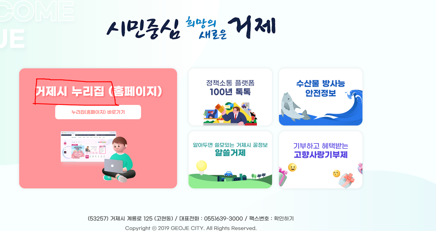 제가 살고 있는 거제시청 칭찬합니다~ 