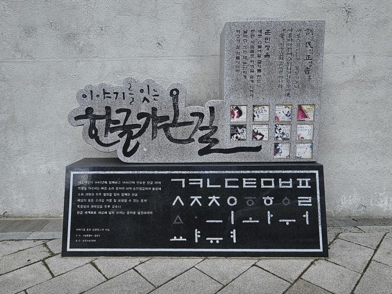 우리말 경관! 종로구를 칭찬합니다