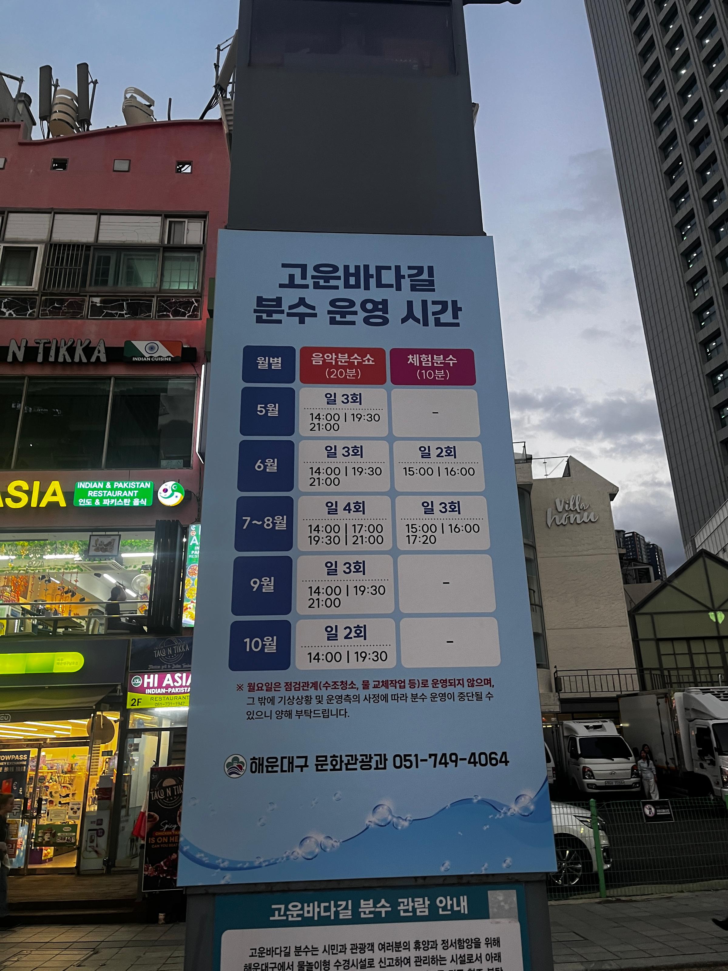 고운바다길 