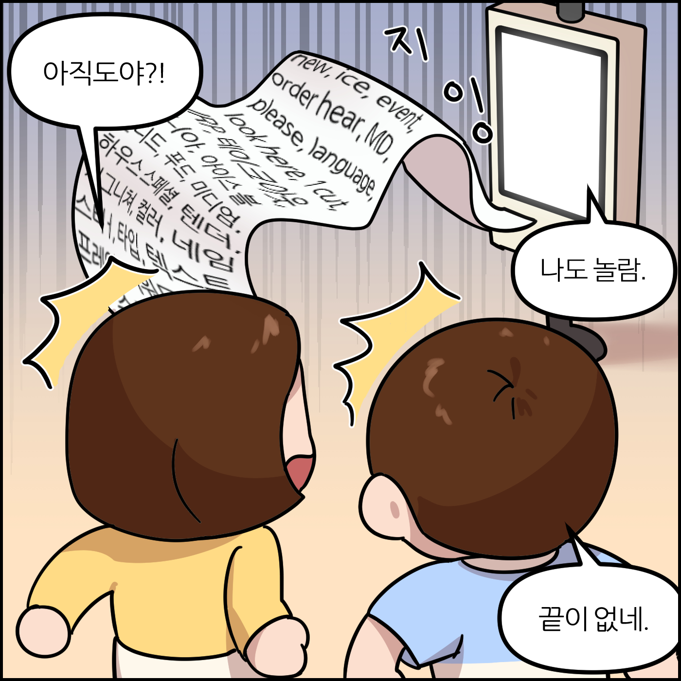 끝이 없네.. 나도 놀람.