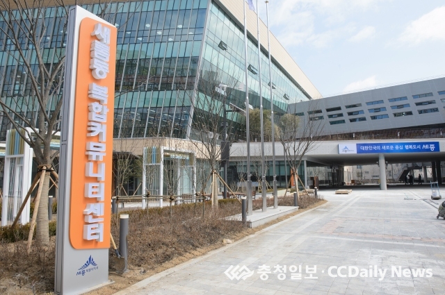 새롬동 주민센터