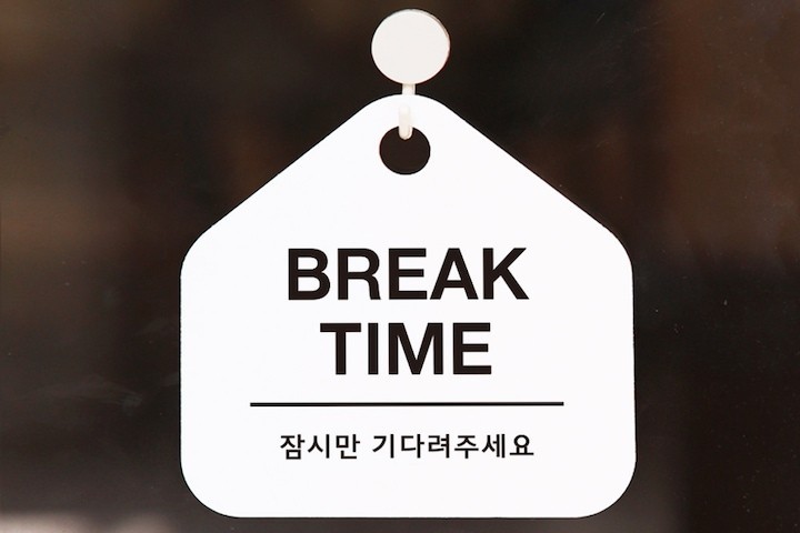 지금은 브레이크타임 입니다.