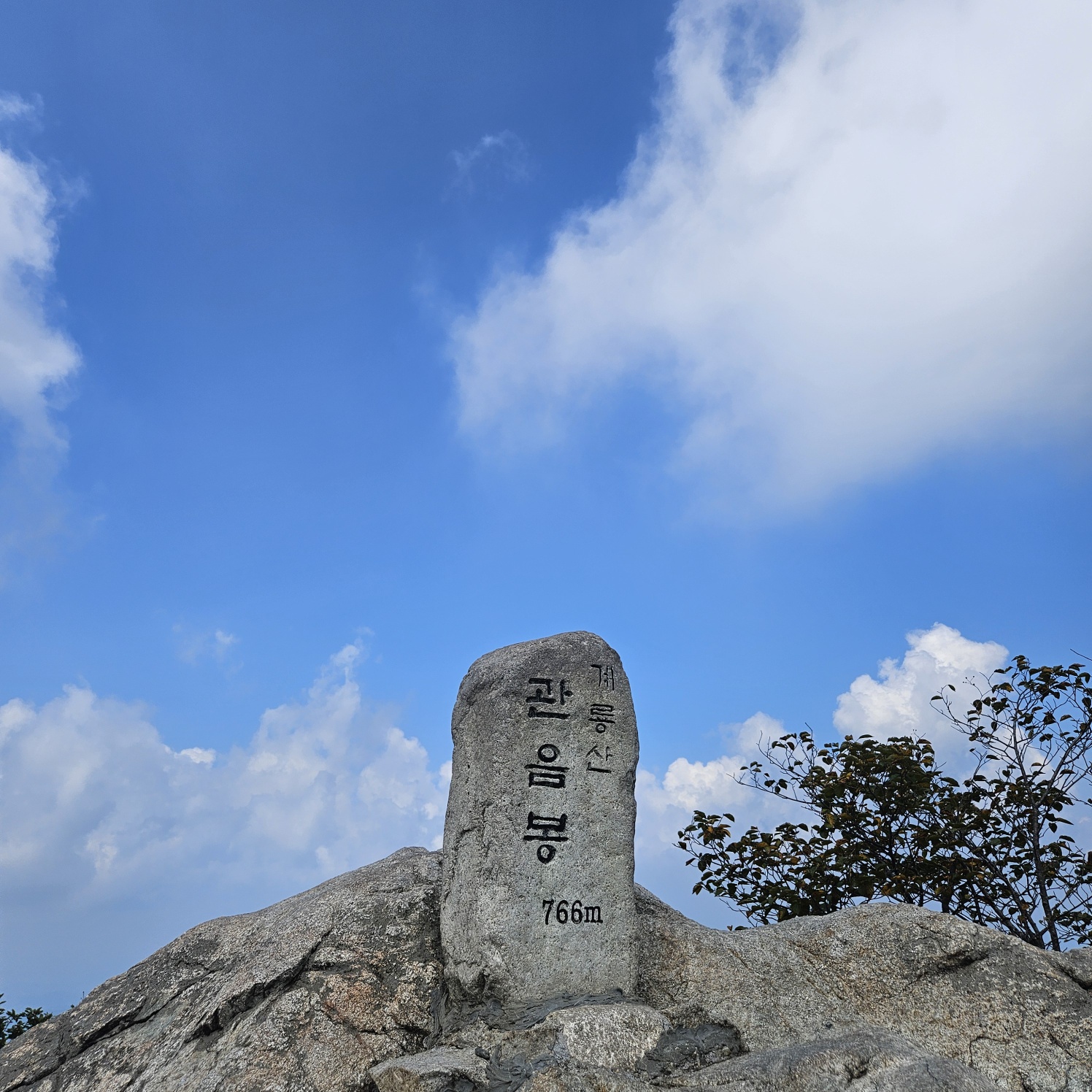 계룡산 관음봉
