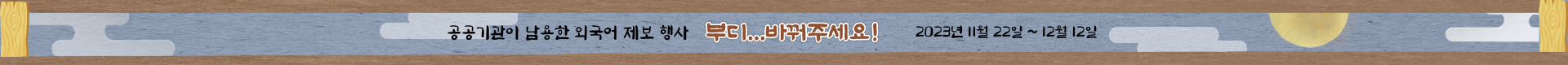 바꿔주세요