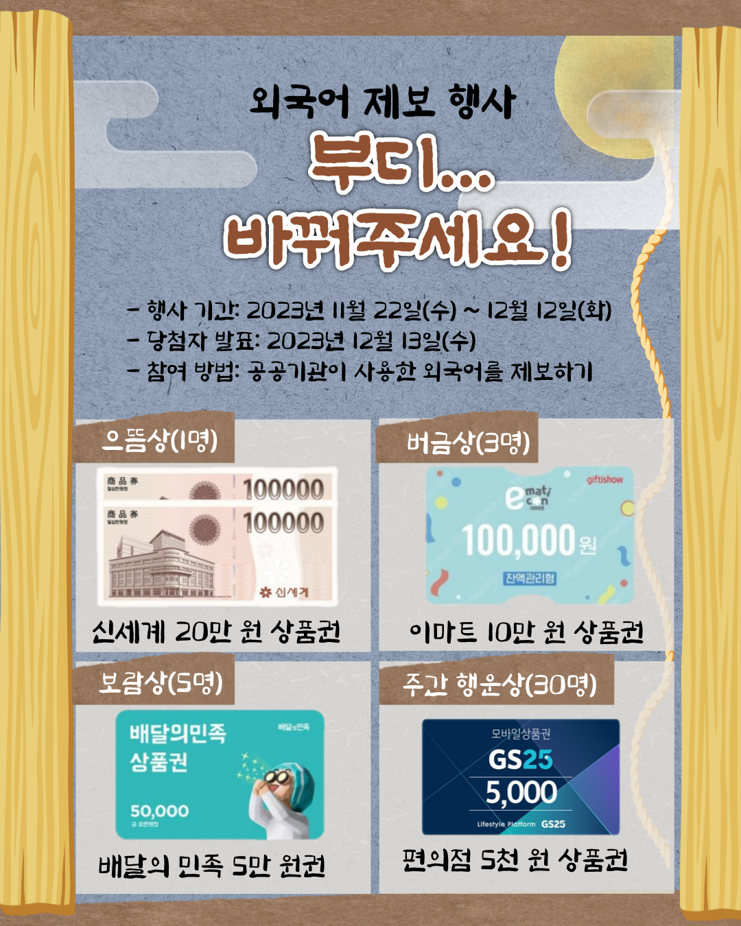 바꿔주세요