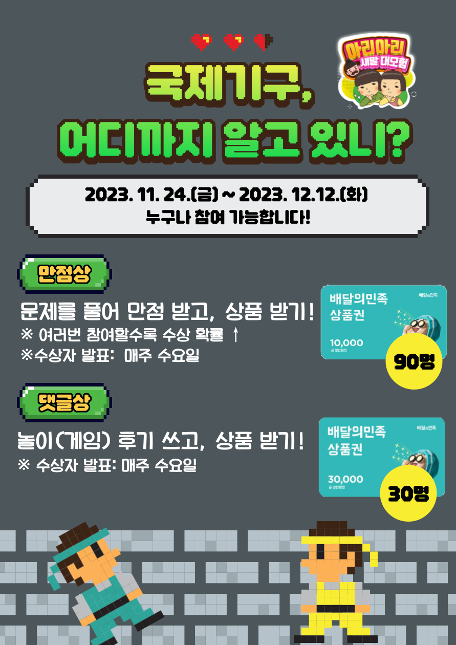 게임행사