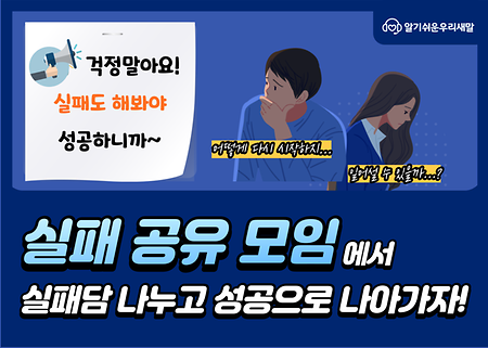 페일콘 실패 공유 모임