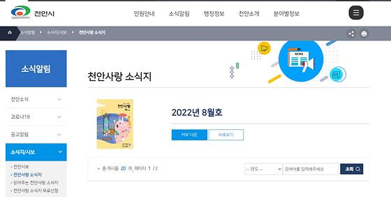 소식지라는 용어를 사용