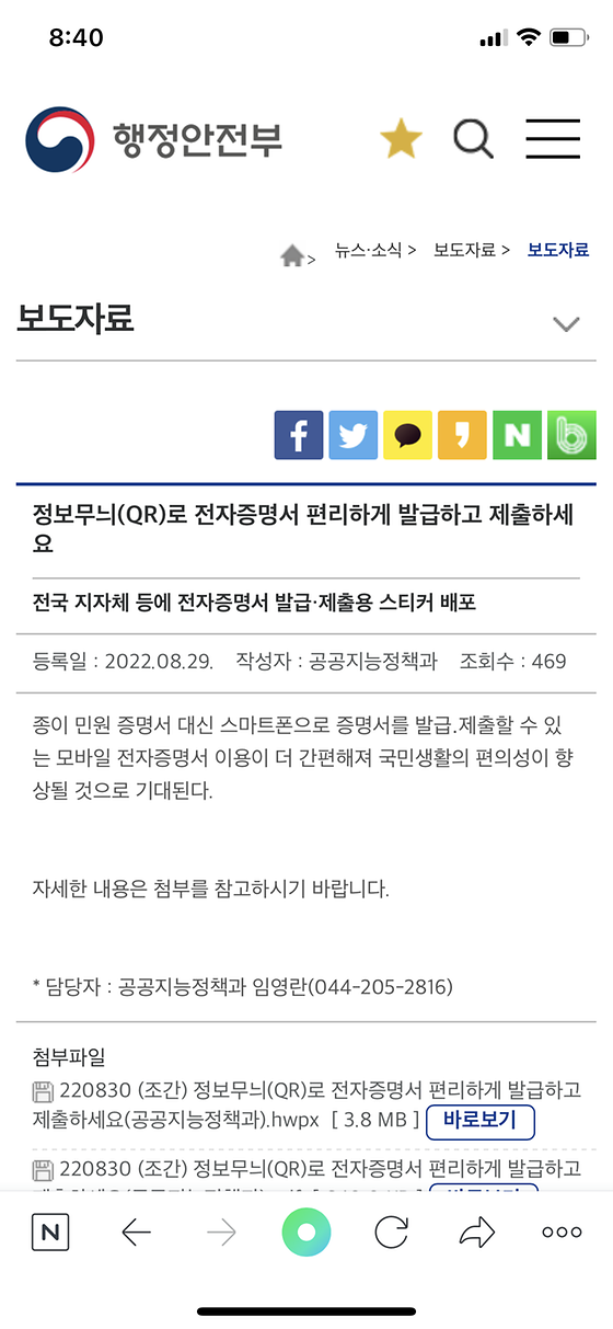 QR코드 대신 정보무늬!