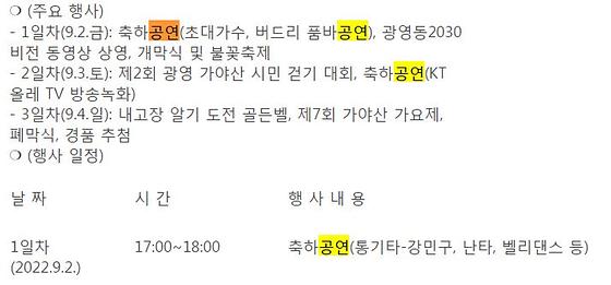 공연
