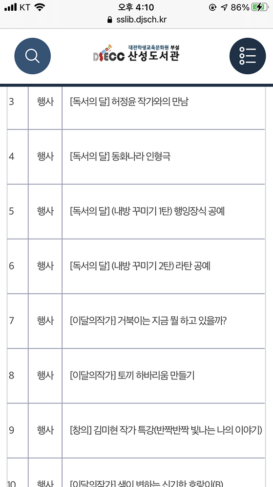 미팅대신 만남을 사용