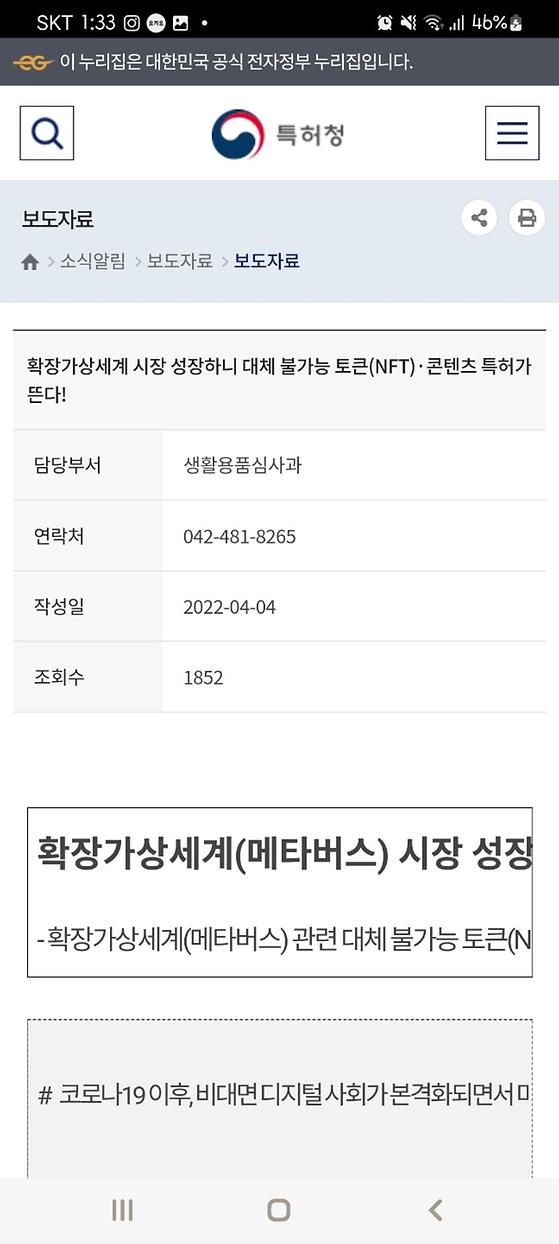 특허청 확장가상세계