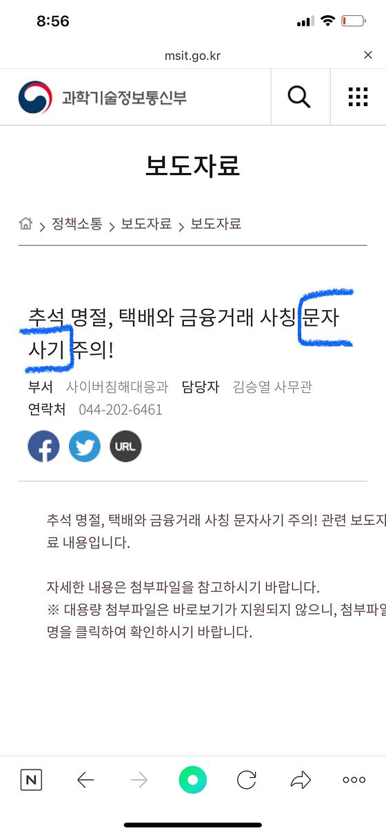 문자사기