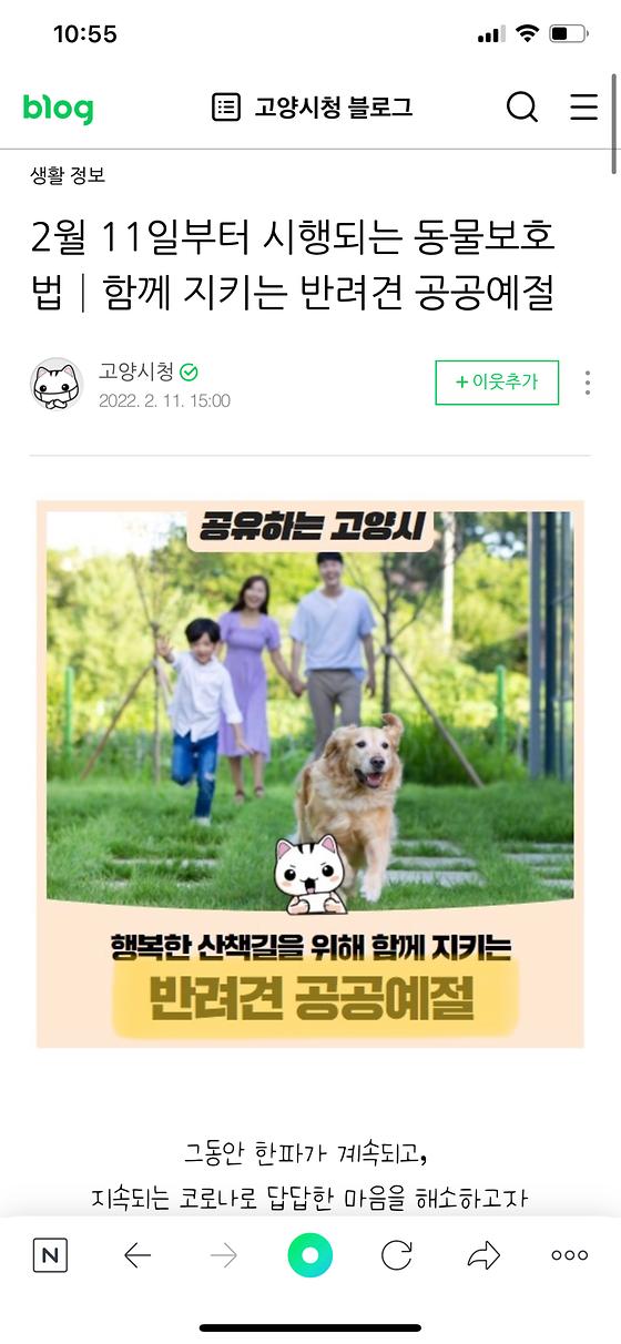 반려견공공예절