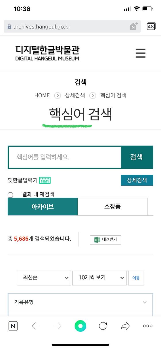 핵심어