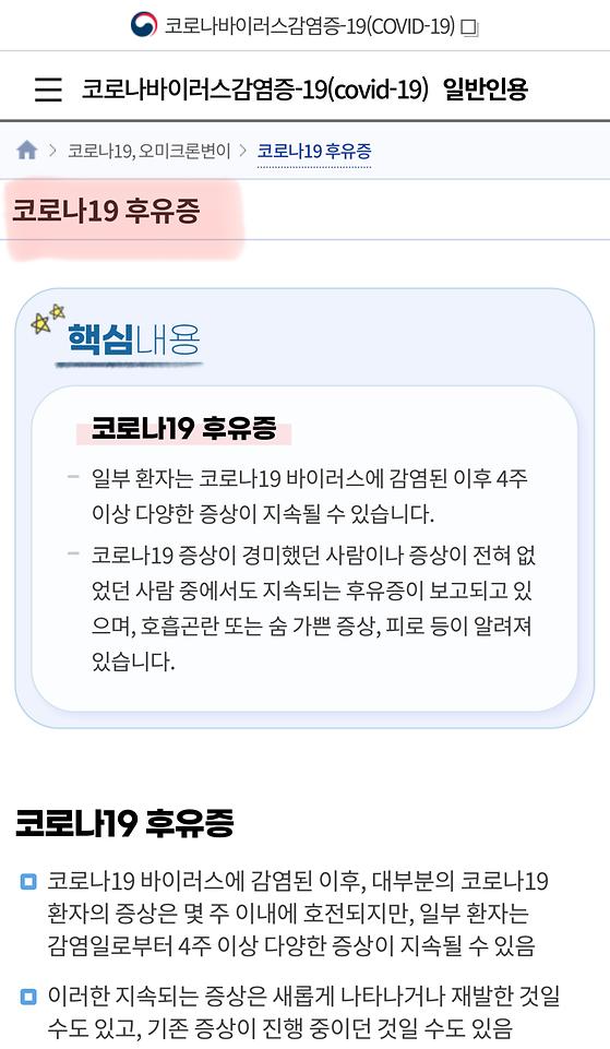 코로나19후유증