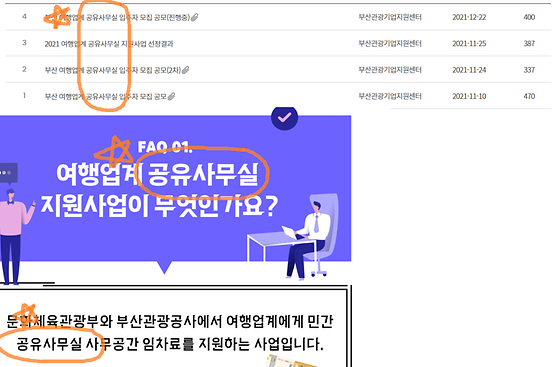 부산관광공사 우리말 사용