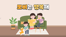 [쉬운 우리말] 반려동물에 관한 쉬운 우리말