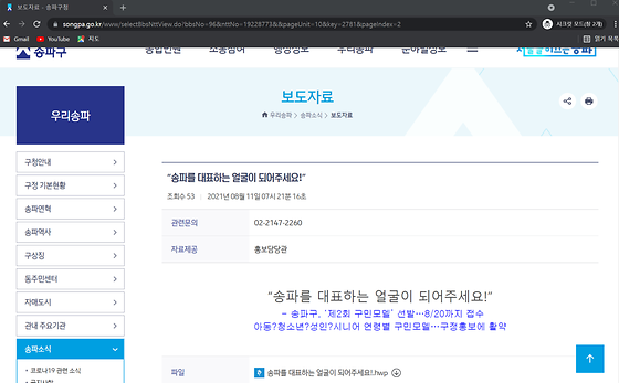 송파구청 시니어를 노인으로 바꿔주세요
