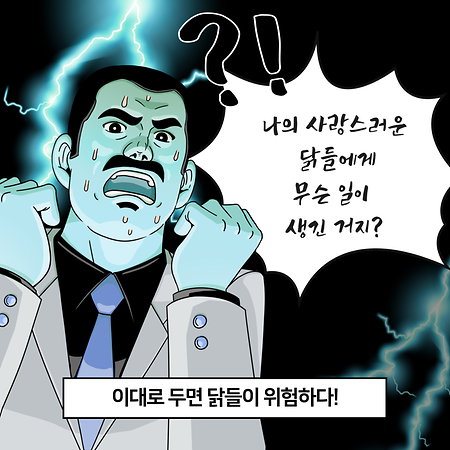 [알기 쉬운 농업 용어 4편] 쿨링패드, 바이오커튼, 바이오월