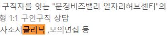 송파구청-클리닉>상담