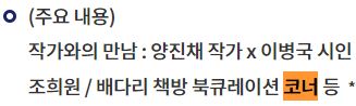 인천시청-코너>구역