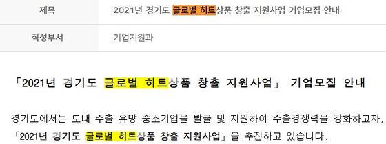 포천시청-글로벌 히트>세계적 인기