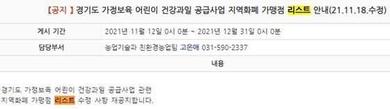 남양주시청-리스트>목록