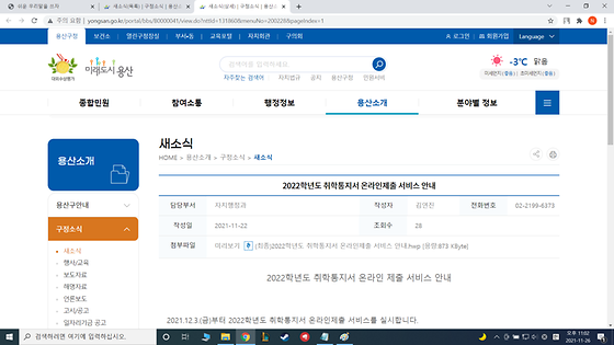 온라인제출을 비대면제출로