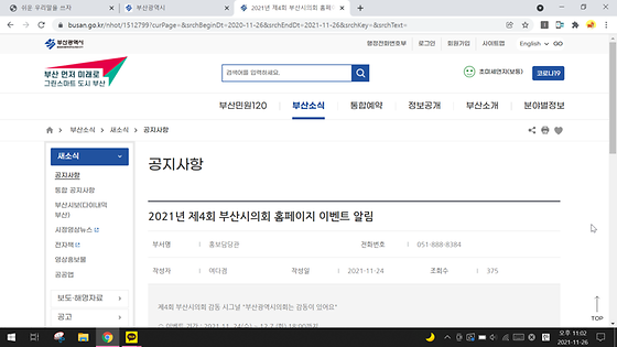 홈페이지 이벤트를 누리집 행사로