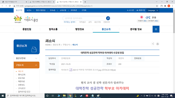 아카데미를 학교로