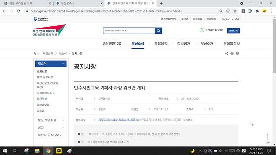 워크숍을 공동 연수로
