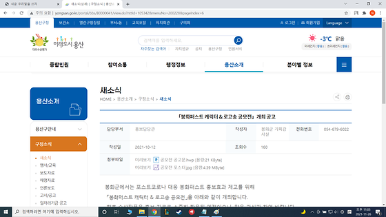 로고송을 상징노래로