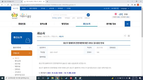 홈페이지를 누리집으로
