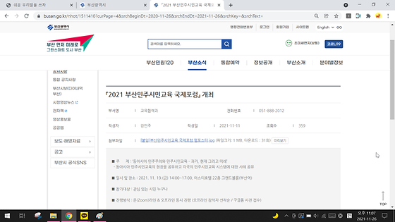 포럼을 토론회로