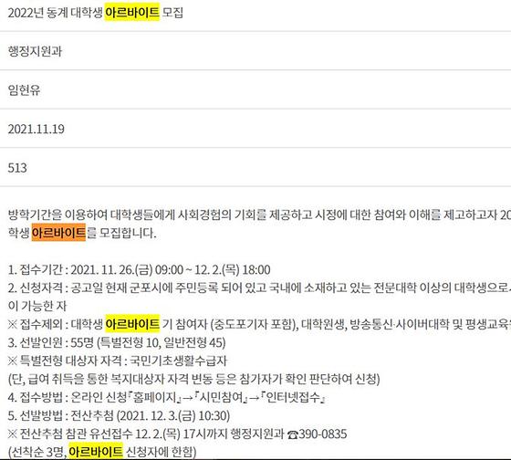 군포시청-아르바이트>시간제 근무