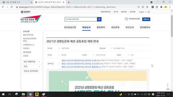 포럼을 토론회로