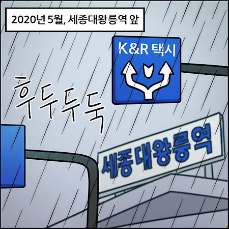 떠날 때는 '키스앤라이드'말고 환승정차구역