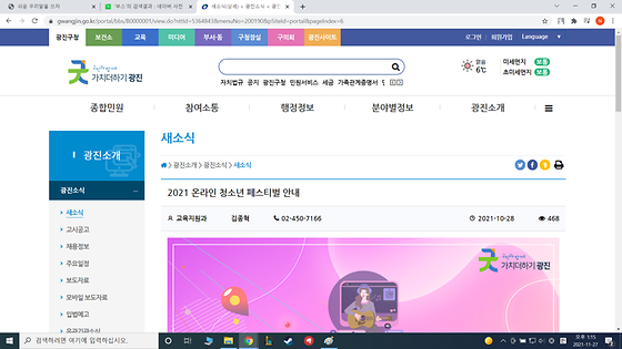 광진구청  페스티벌을 축제로