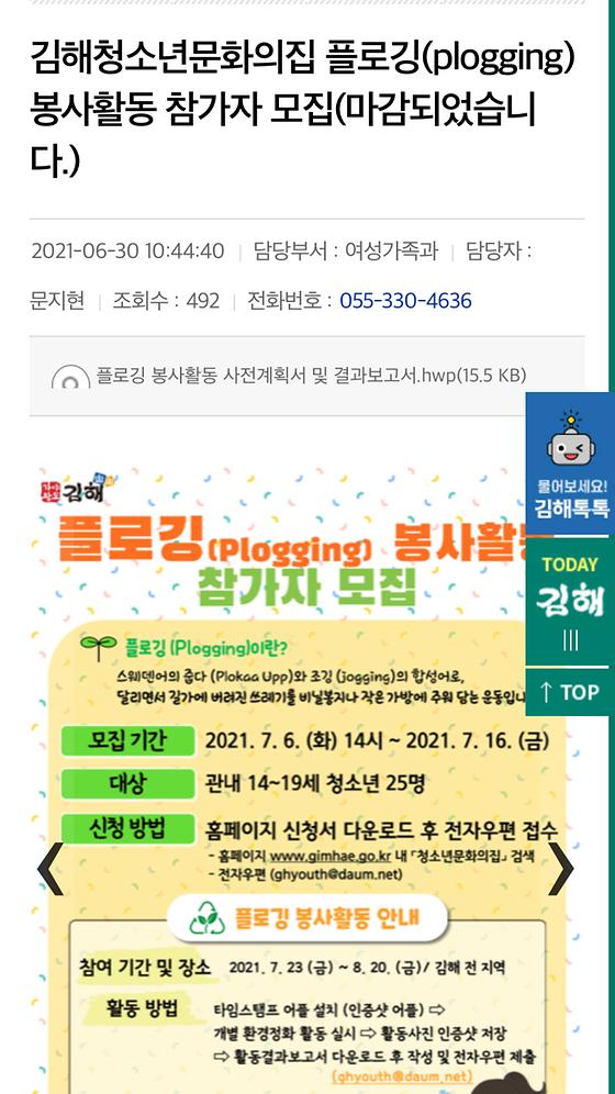플로깅