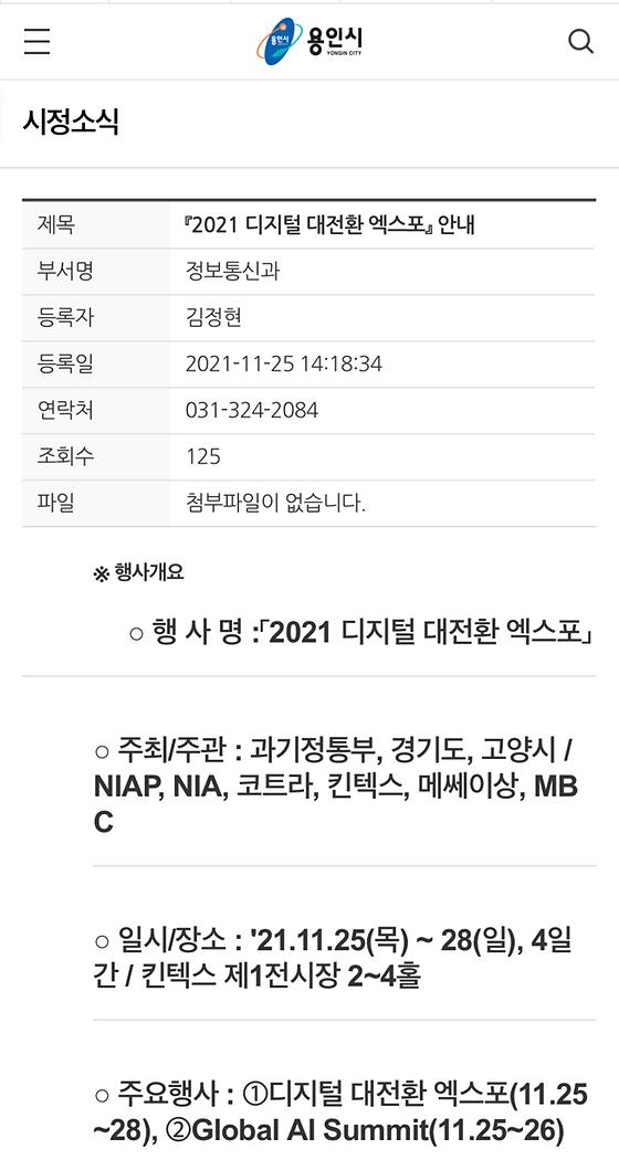 엑스포