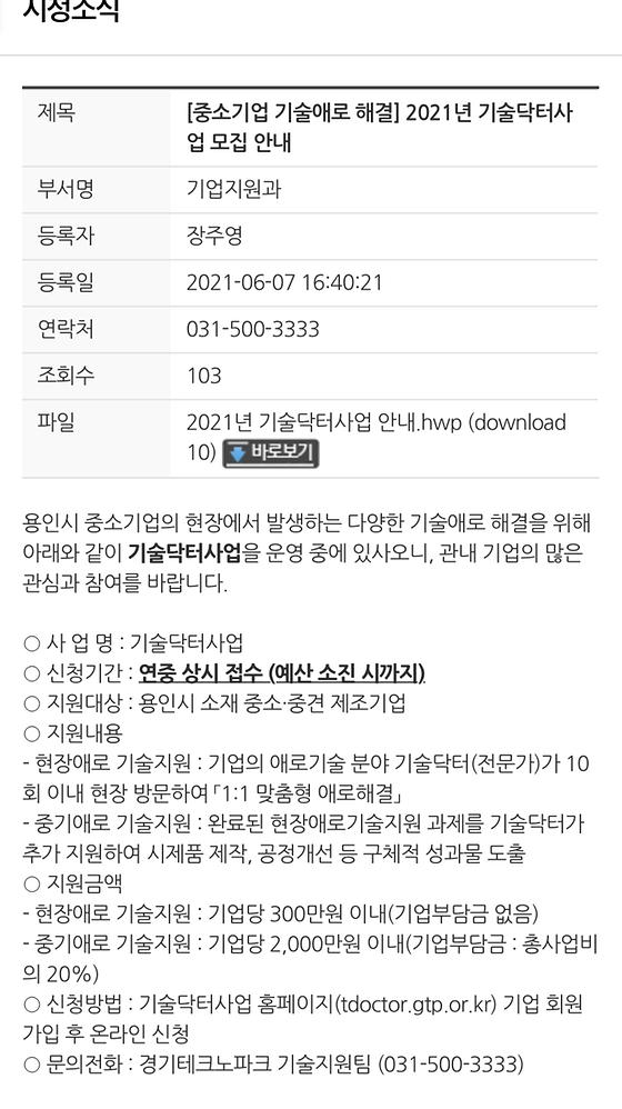기술닥터