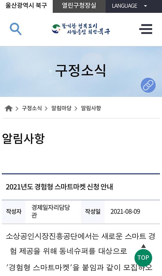 스마트마켓