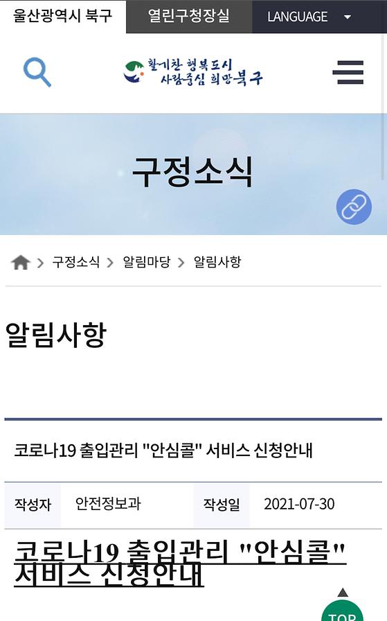 안심콜