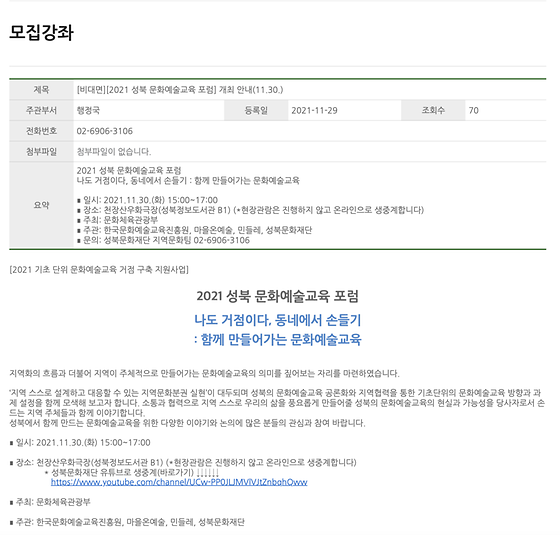 '포럼'을 '공개 토론회'로