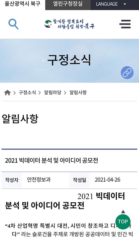 빅데이터