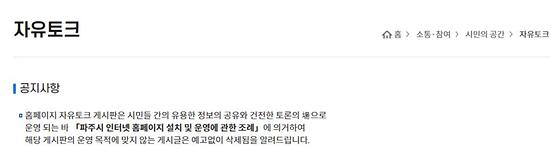 [파주시청] 자유토크를 자유사담으로