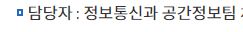 [파주시청] 공간정보팀을 공간정보단체로 