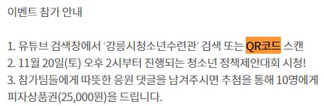 강릉시청-QR코드>정보 무늬