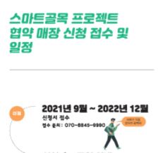 강릉시청-프로젝트>사업